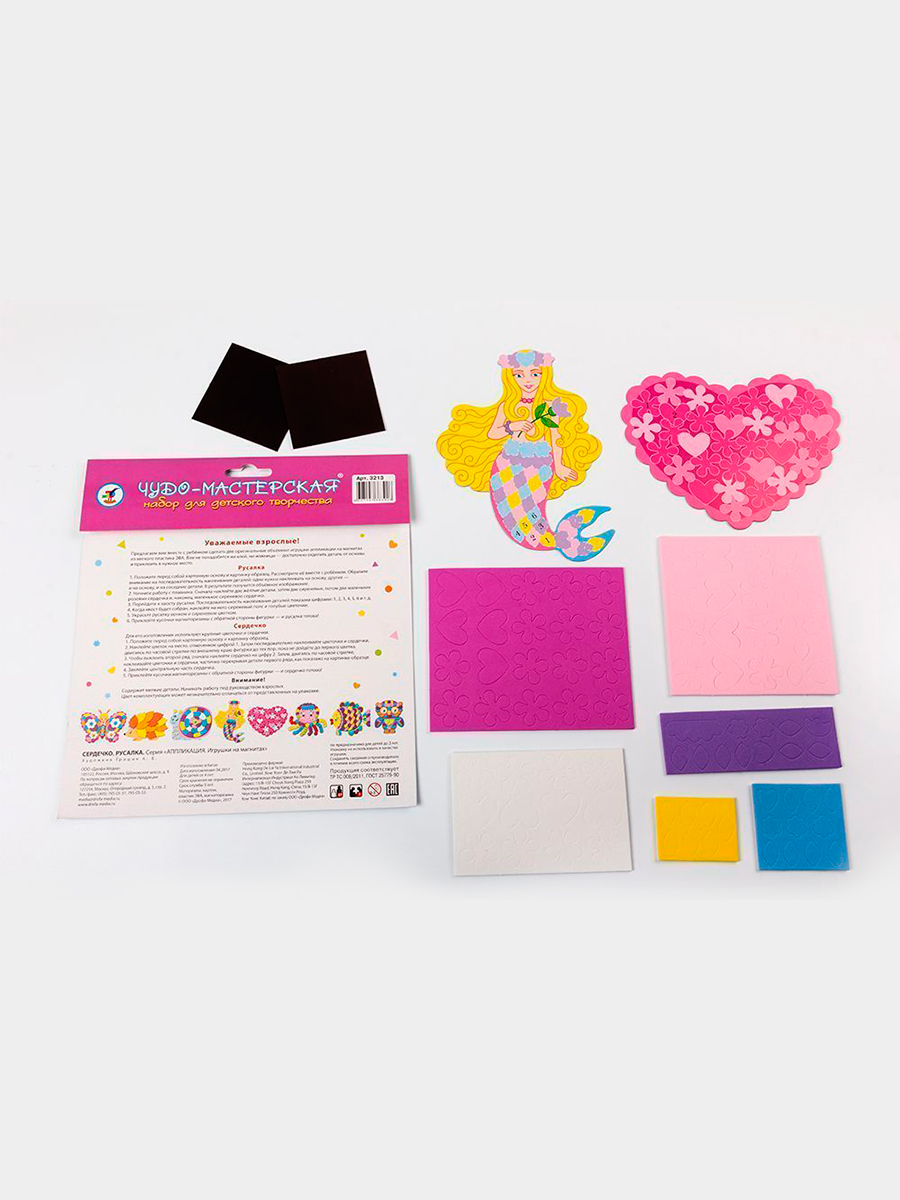 Набор для творчества Дрофа-Медиа аппликация Сердечко Русалка - фото 6