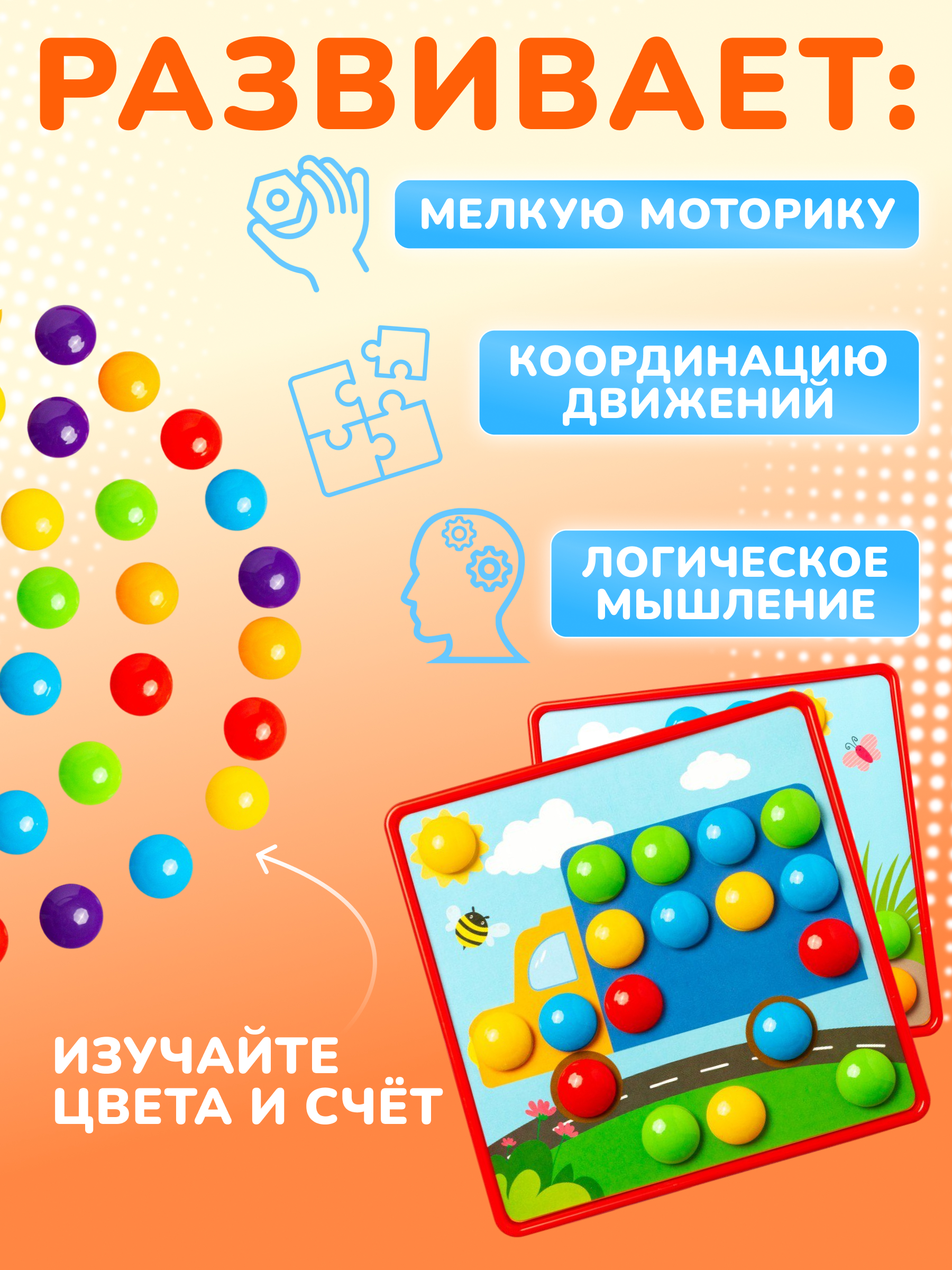 Мозаика Green Plast 42 шт - фото 4