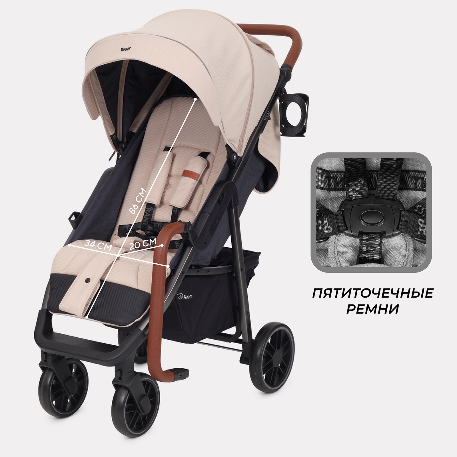 Коляска прогулочная Rant VEGA бежевый - фото 6