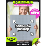 Конструктор QBRIX Серый