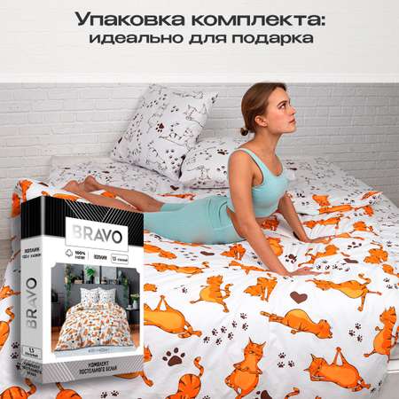 Комплект постельного белья BRAVO Котойога 1.5-спальный поплин