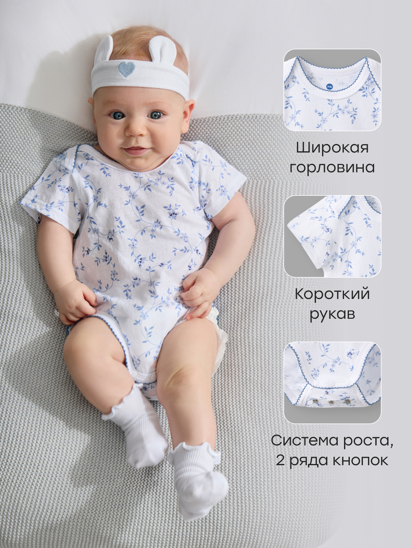 Боди 2 шт Happy Baby 90154-0_blue-flowers - фото 3