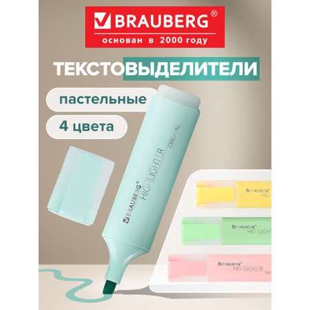 Текстовыделители Brauberg 4 шт.