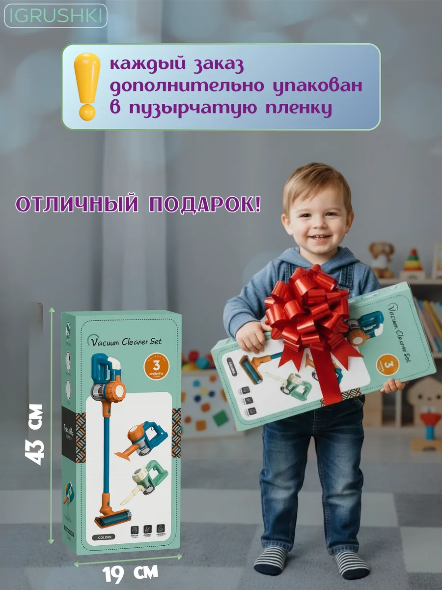 Игрушка S+S пылесос 1 предм. - фото 8