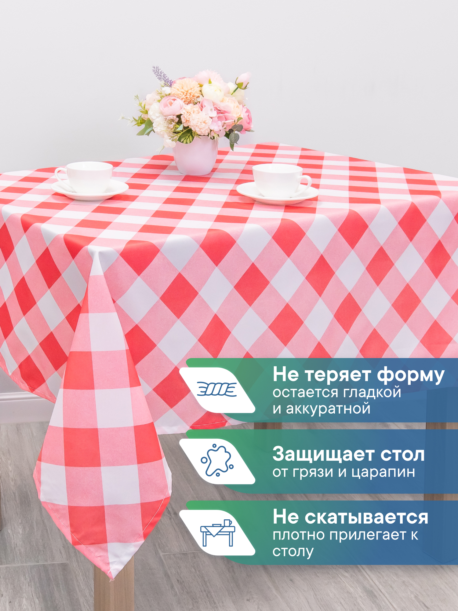 Скатерть праздничная на стол VILINA в клетку 110х140 см - фото 4