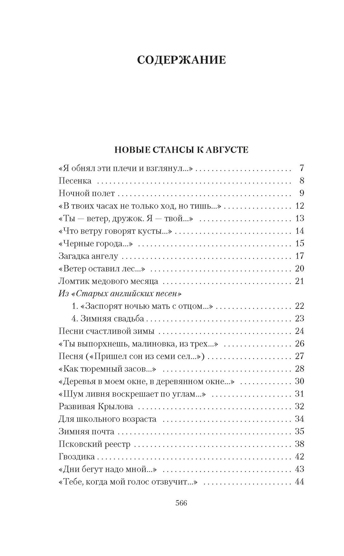 Книга АЗБУКА The Big Book. Бродский И. Стих. Проза. Соб. соч. в 4-х томах (комплект в футл.) - фото 13
