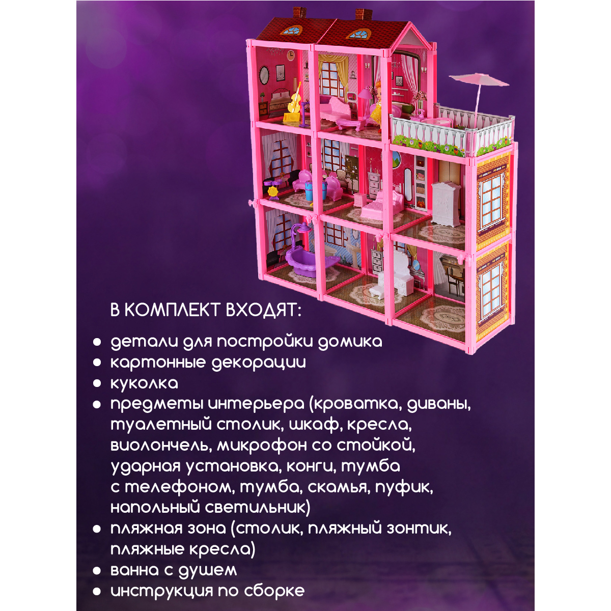 Домик для кукол Veld Co 66 см с мебелью 109345 - фото 7