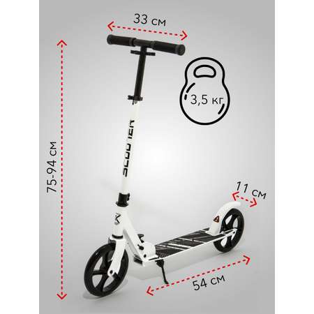 Самокат SCOOTER двухколесный