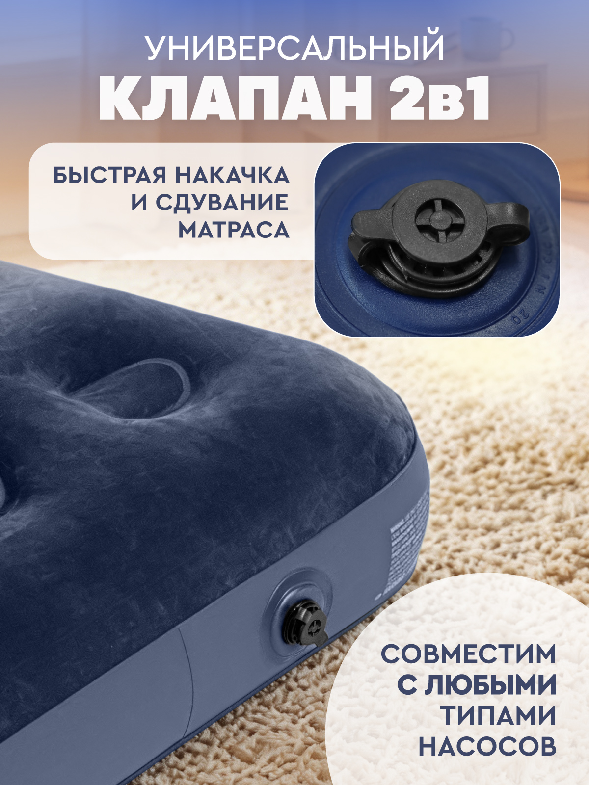 Одноместный надувной матрасОднометсный Компания Друзей для сна - фото 3