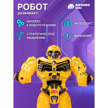 Фигурка AUTODRIVE Робот интерактивный