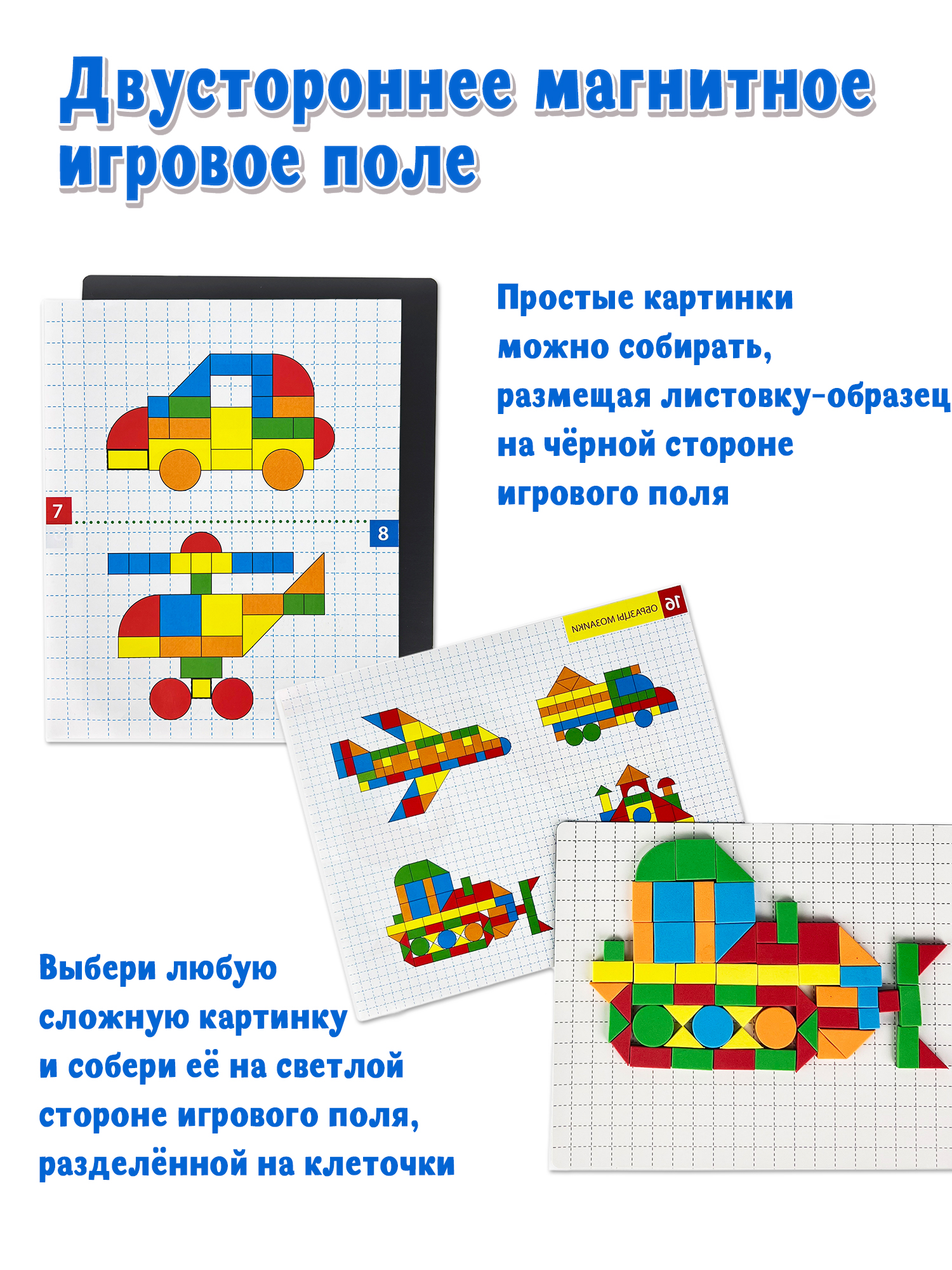 Магнитная мозаика Дрофа-Медиа В городе - фото 4