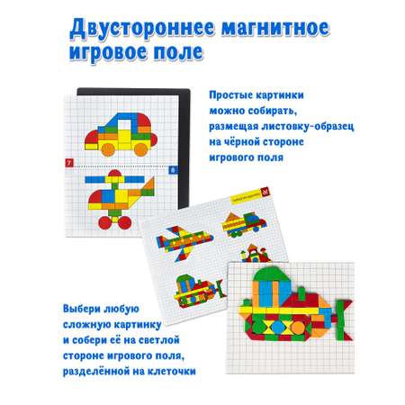 Магнитная мозаика Дрофа-Медиа В городе