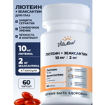 Биологически активная добавка VitaMeal Лютеин 10 мг + Зеаксантин 2 мг витамины для глаз и зрения 60 капсул