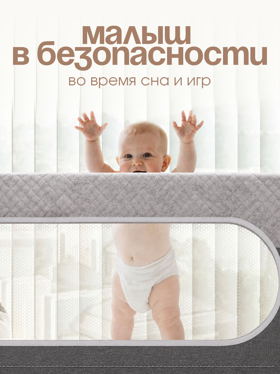 Барьер-ограничитель CINLANKIDS 120 см - фото 8