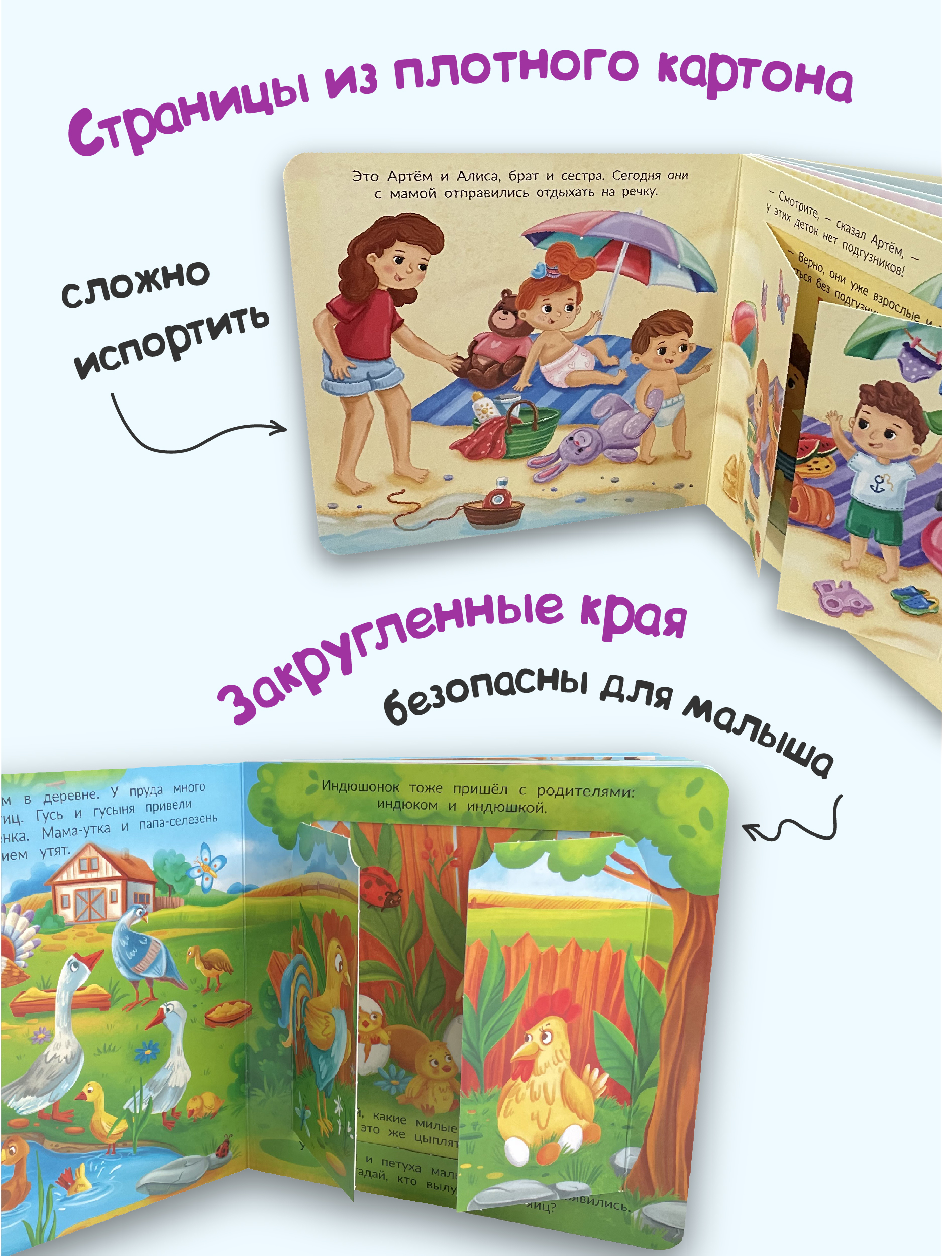 Детские книжки БимБиМон Веселые окошки для любознательных малышей - 6 - фото 4