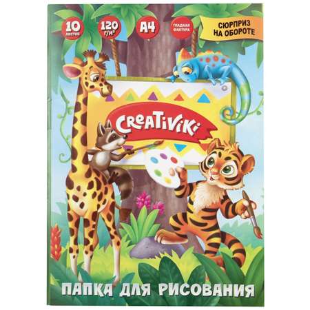 Художественная бумага CReATiViKi 10 лист.