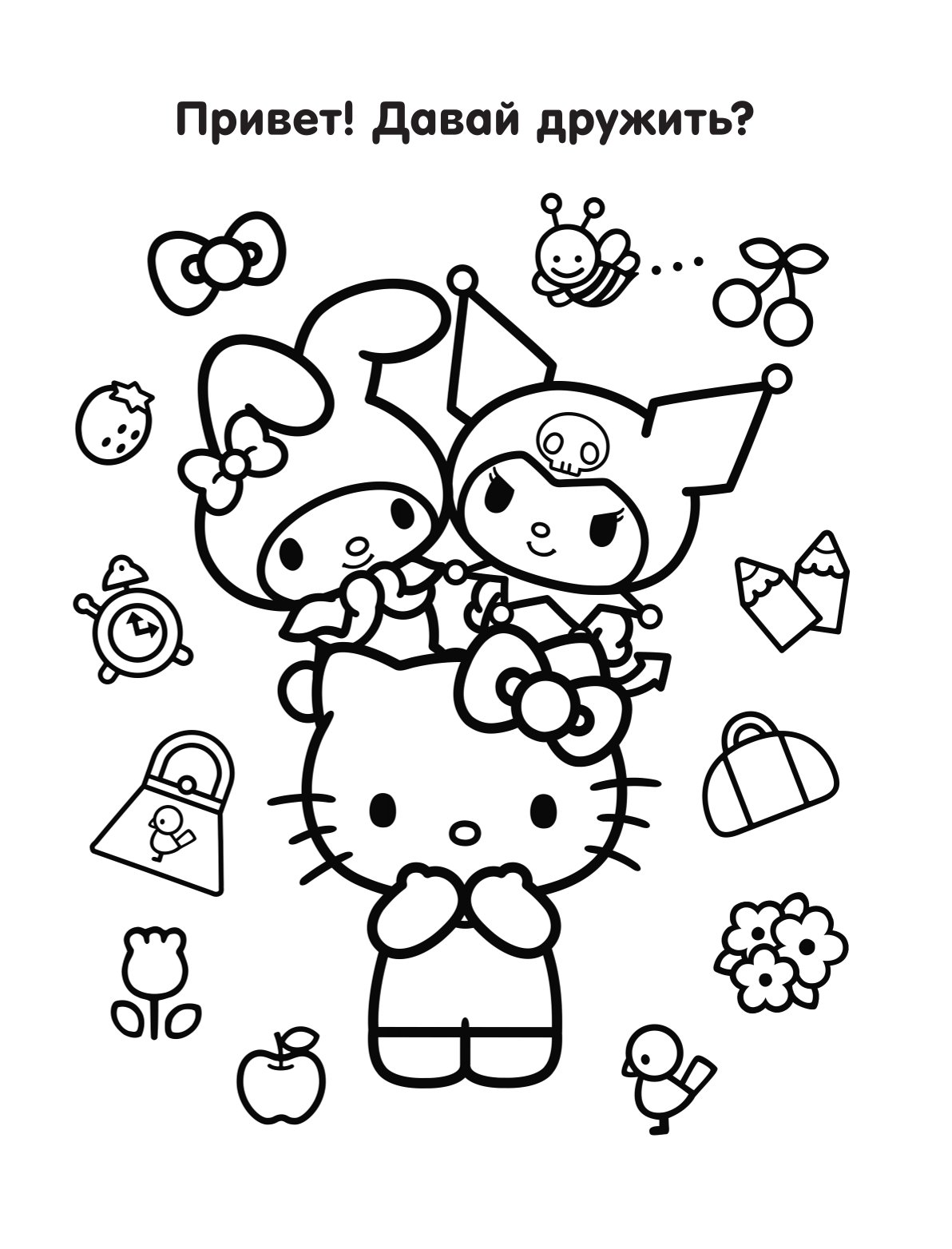 Раскраска АСТ Hello Kitty and Friends - фото 2