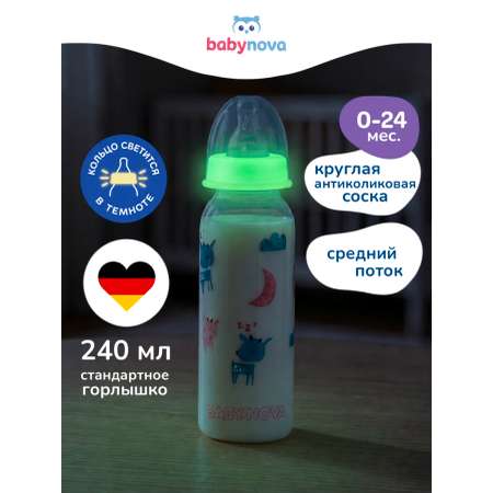Бутылочка babynova 240 мл