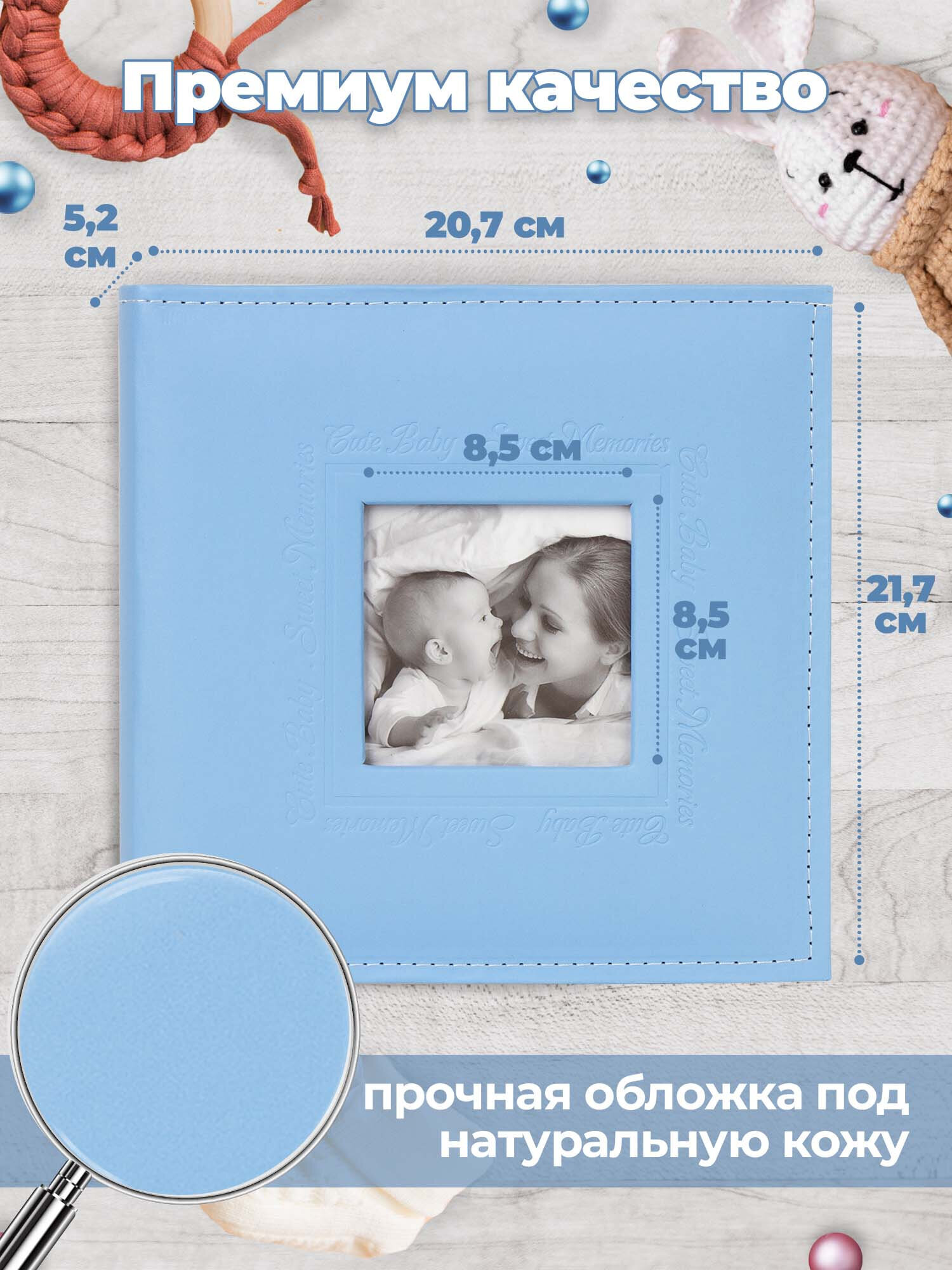 Фотоальбом Brauberg Cute Baby на 200 фото бумажные страницы синий - фото 2