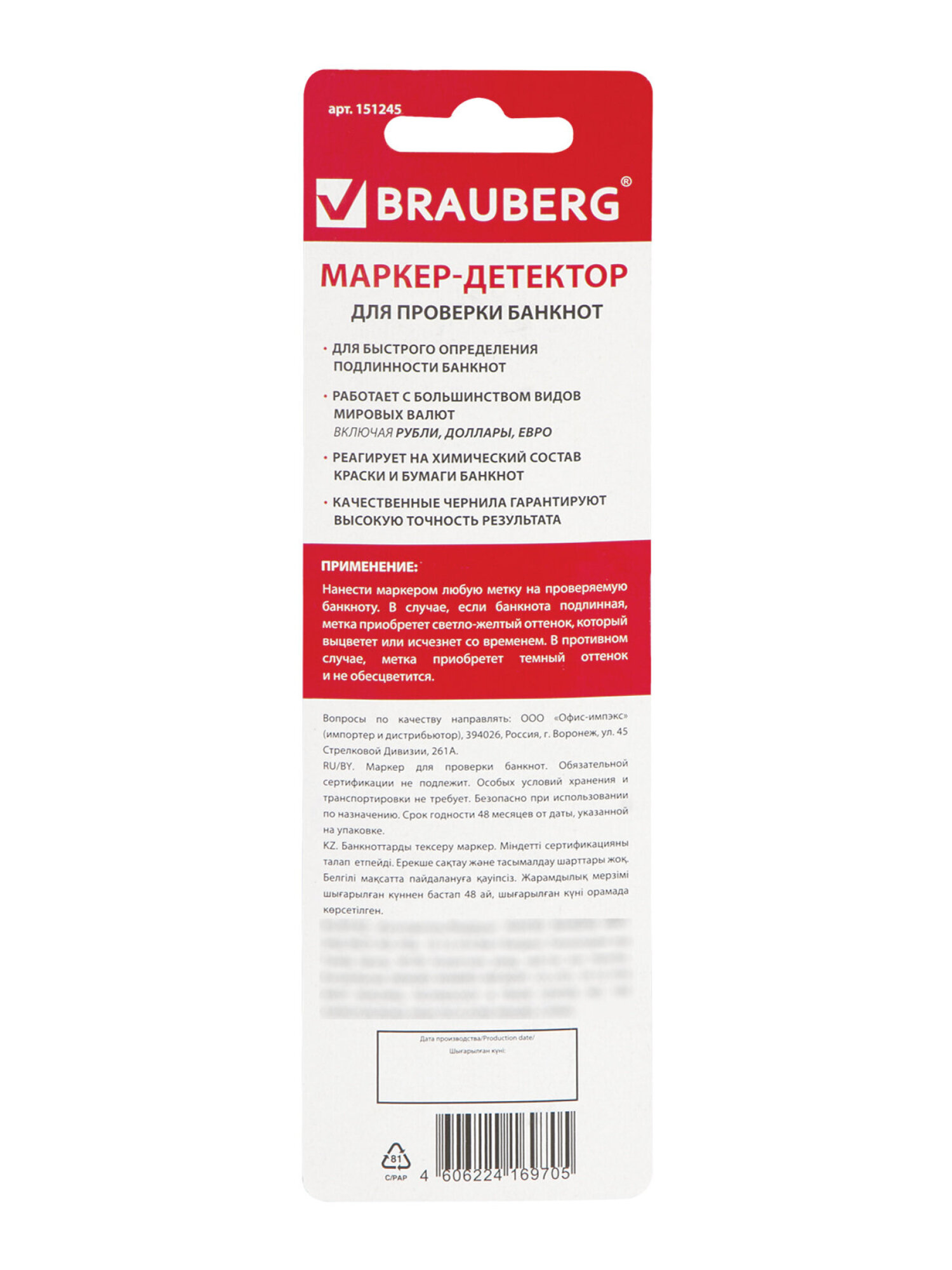 Маркеры Brauberg 1 шт. - фото 11