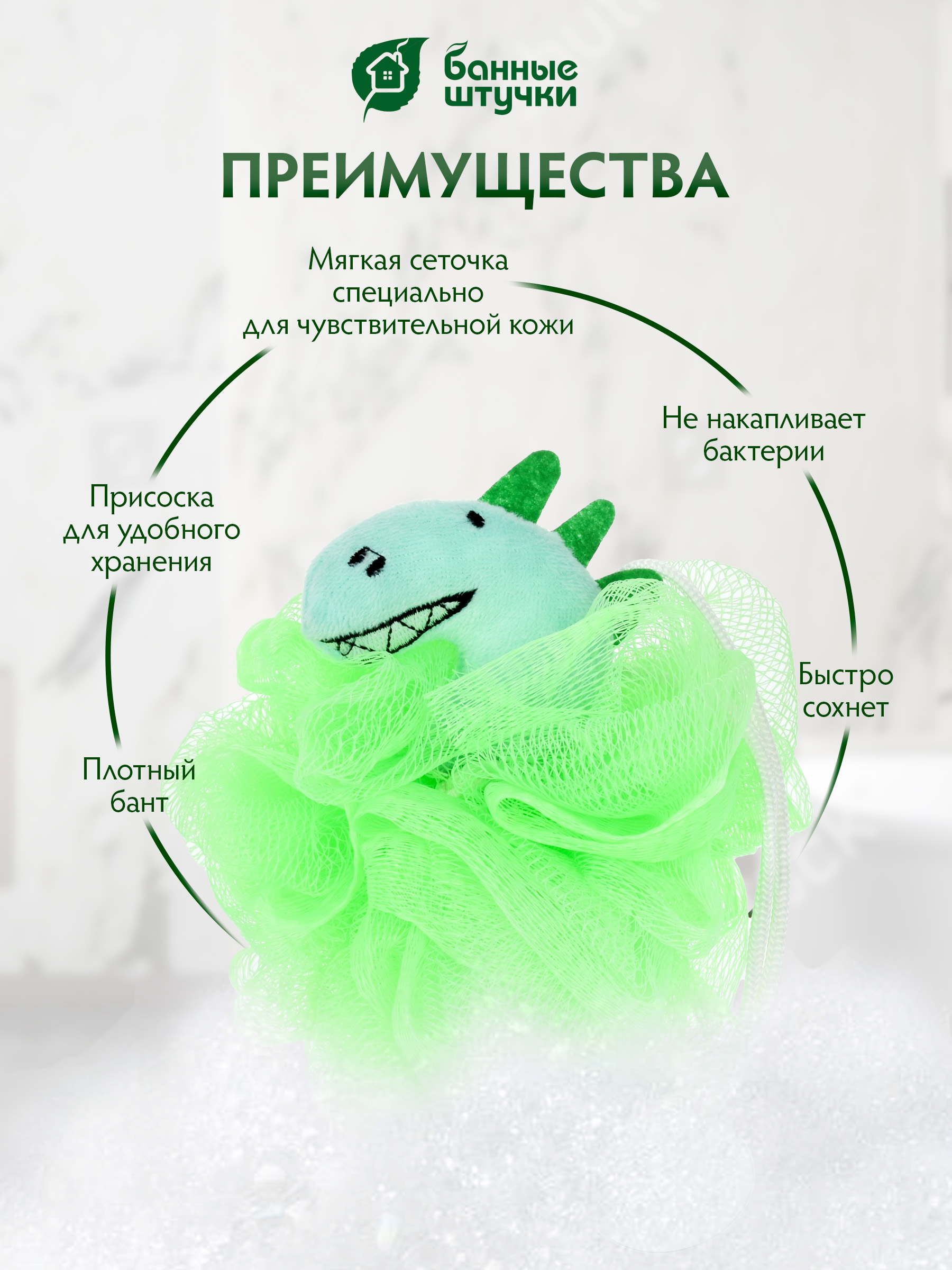 Мочалка Банные штучки - фото 5