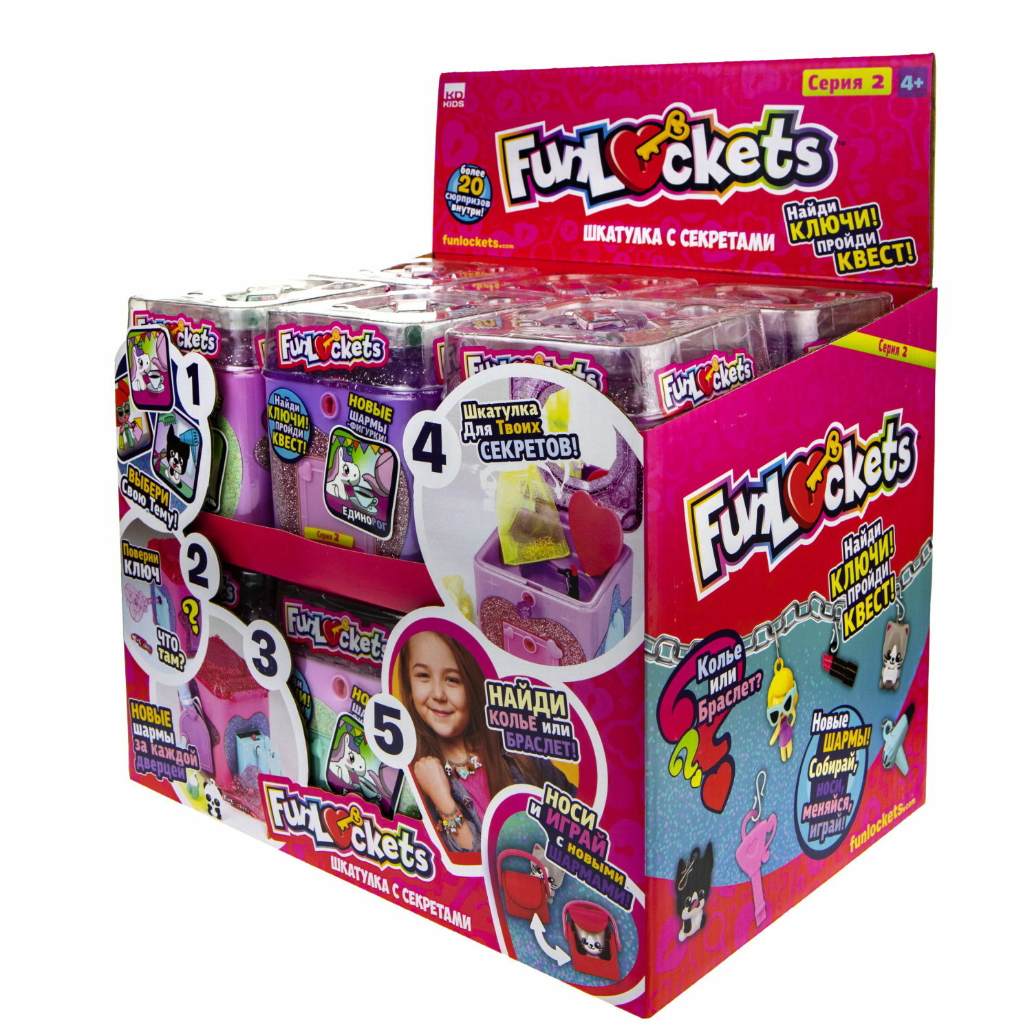 Игровой набор Funloсkets в ассортименте - фото 10
