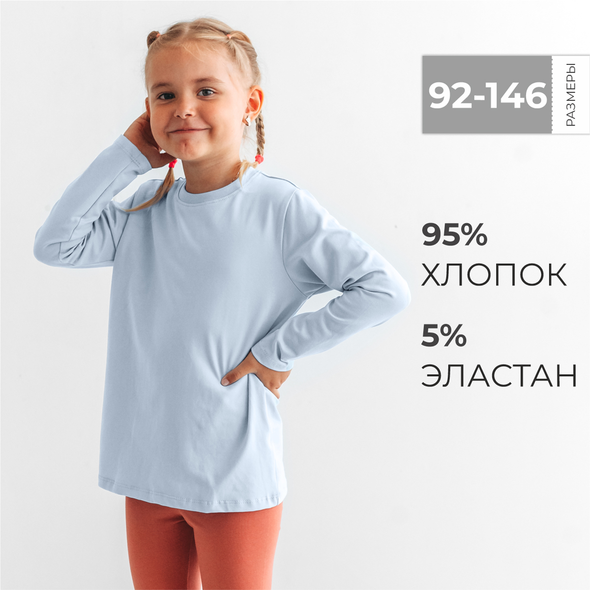 Лонгслив BeeBoo long_sky_blue - фото 2