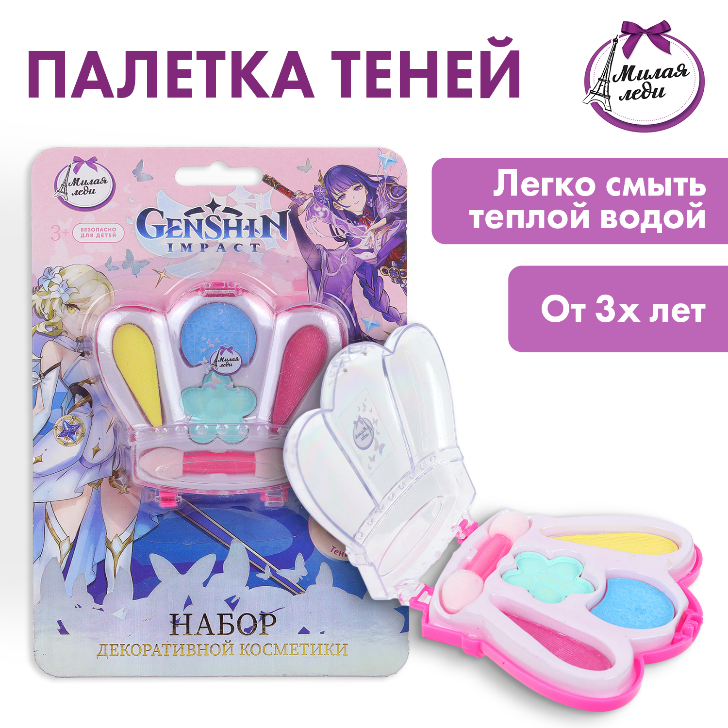 Игрушка Милая леди косметика - фото 1