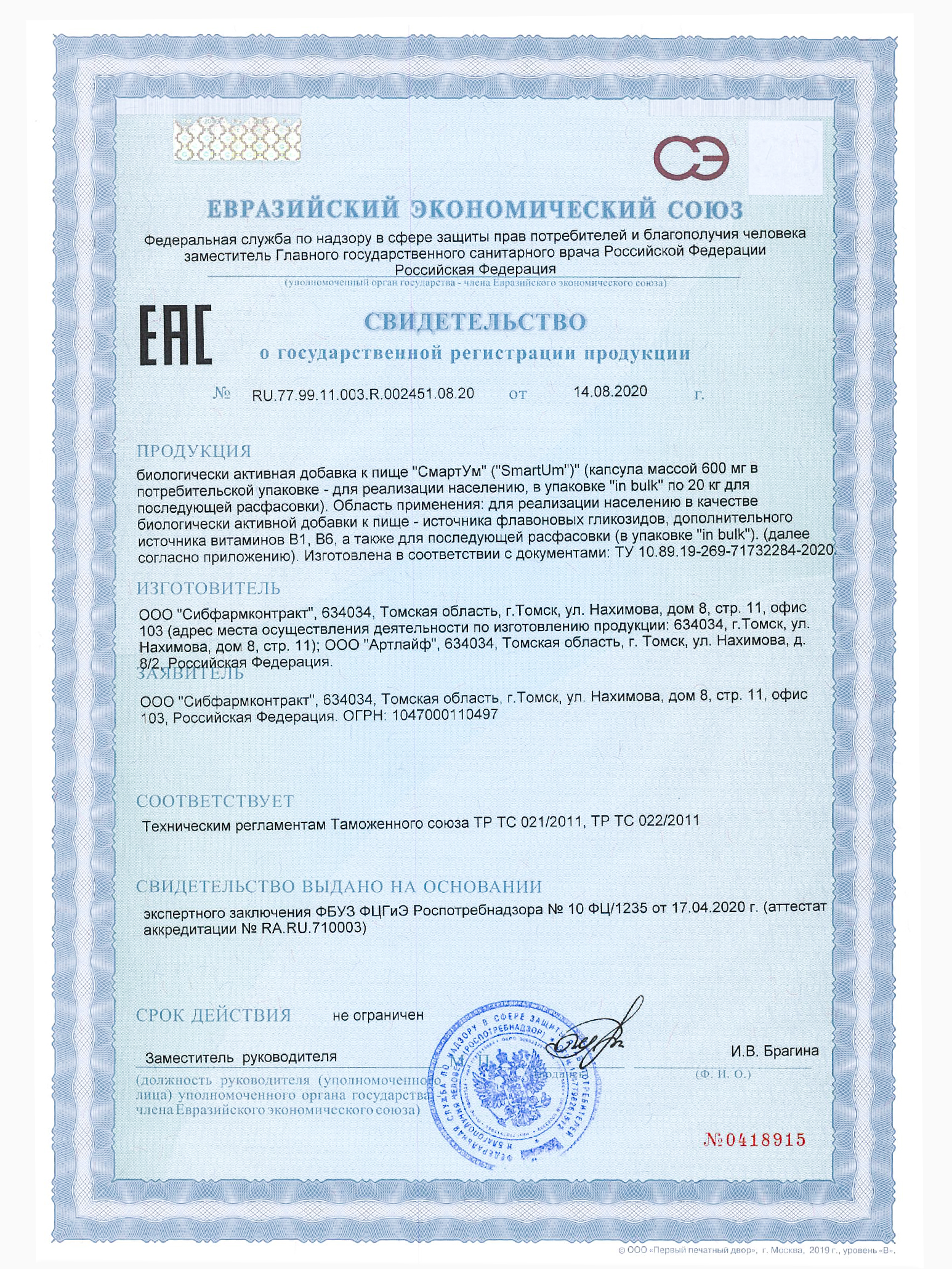 Витамины для мозга Green Leaf Formula для нервной системы триптофан глицин для памяти внимания от стресса и депрессии - фото 10