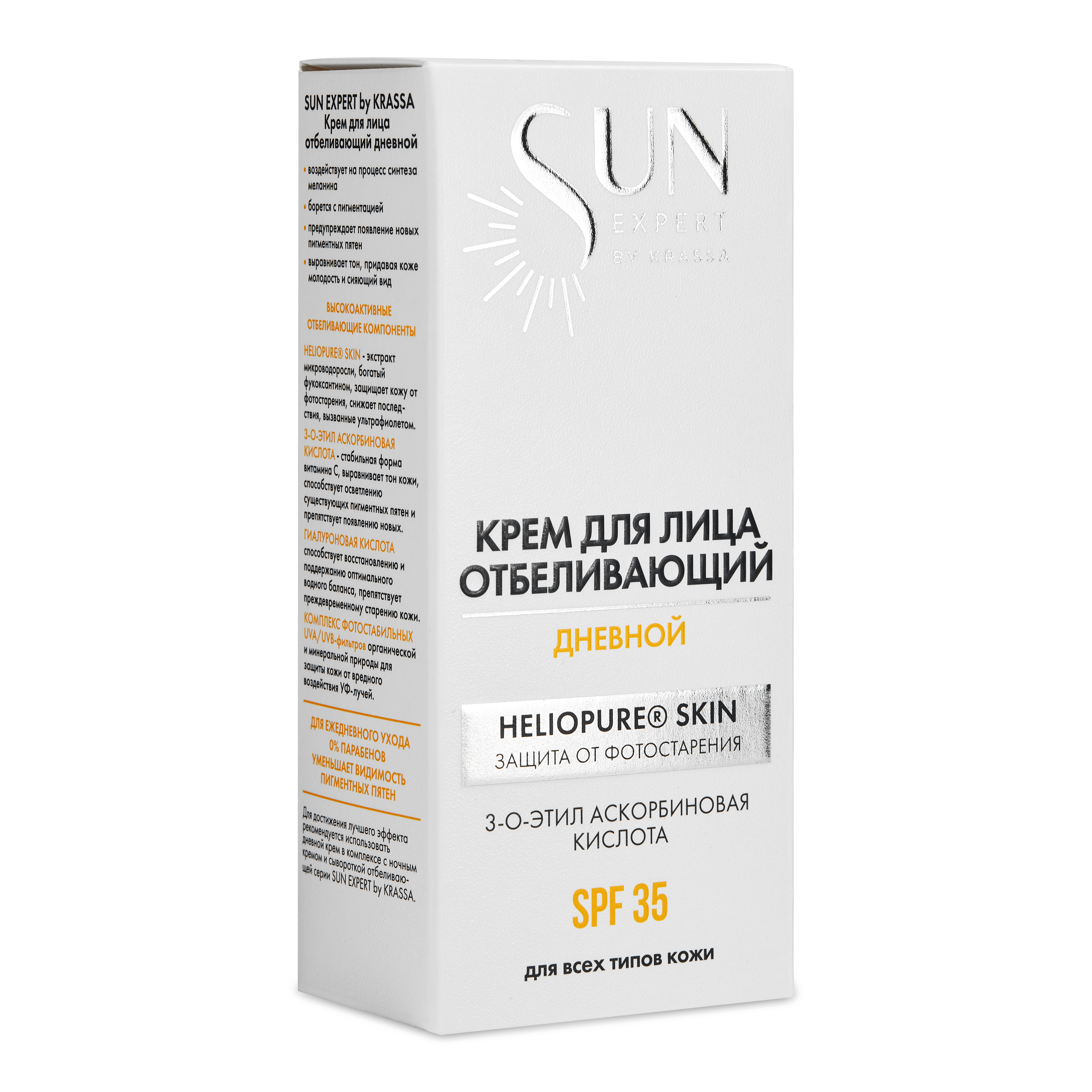 Крем KRASSA 50 мл - фото 5