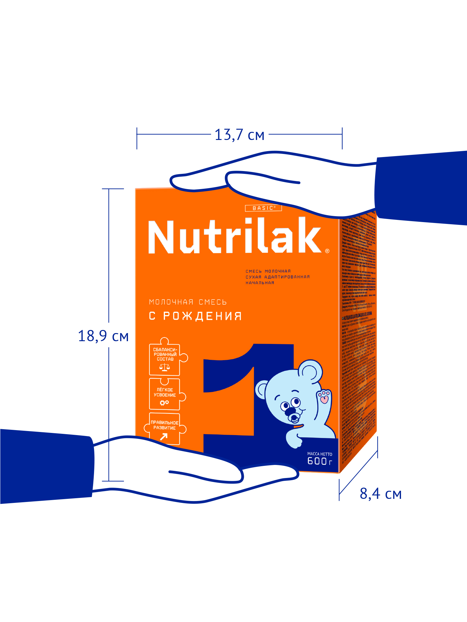 Смесь молочная Nutrilak 1 600г с 0месяцев - фото 10