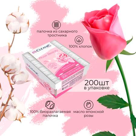 Ватные палочки Cleanic 200 шт.