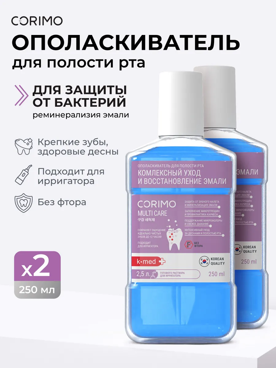 Ополаскиватель CORIMO - фото 2