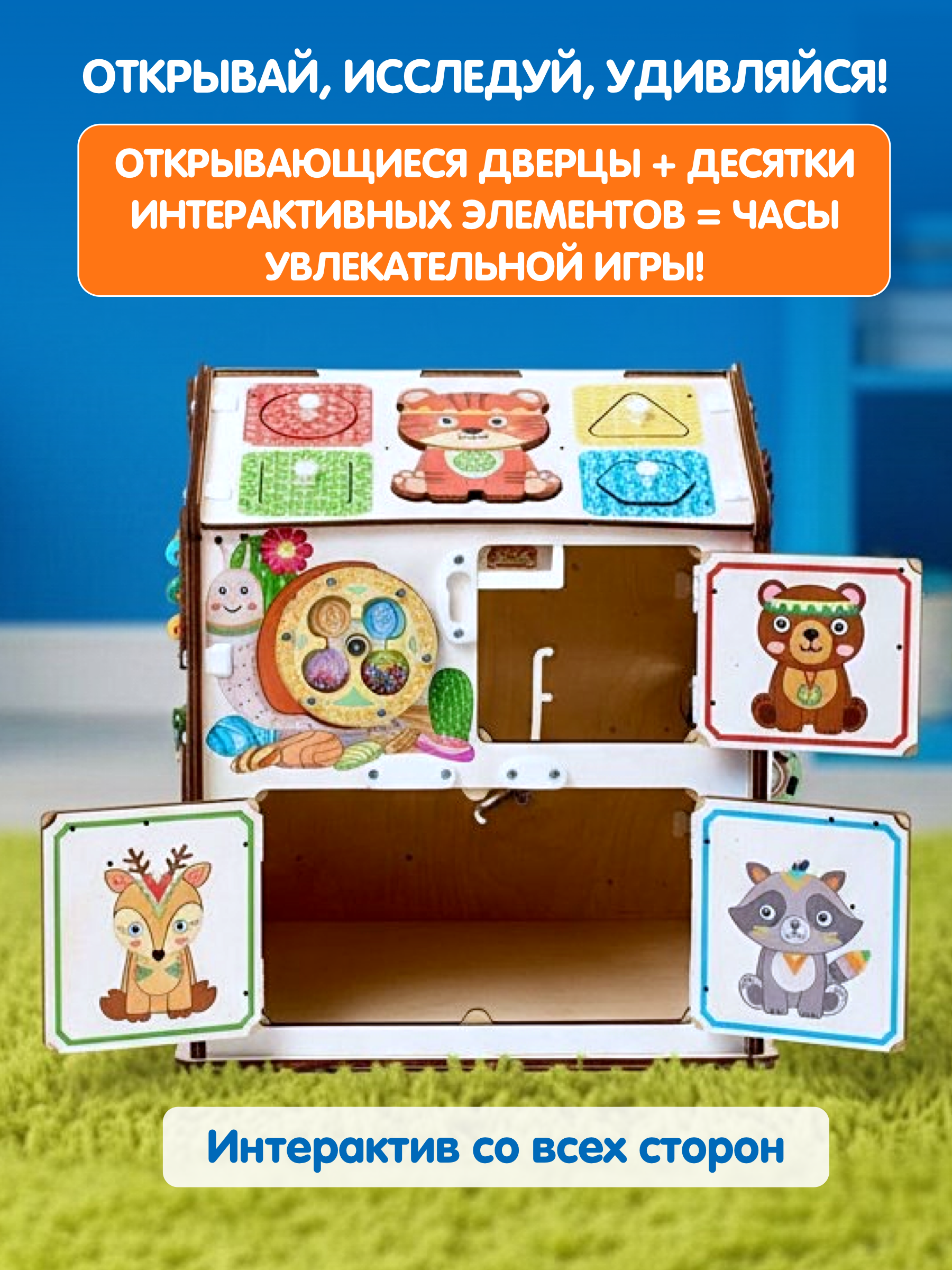 Игрушка tinimini бизиборд Сиеста - фото 11