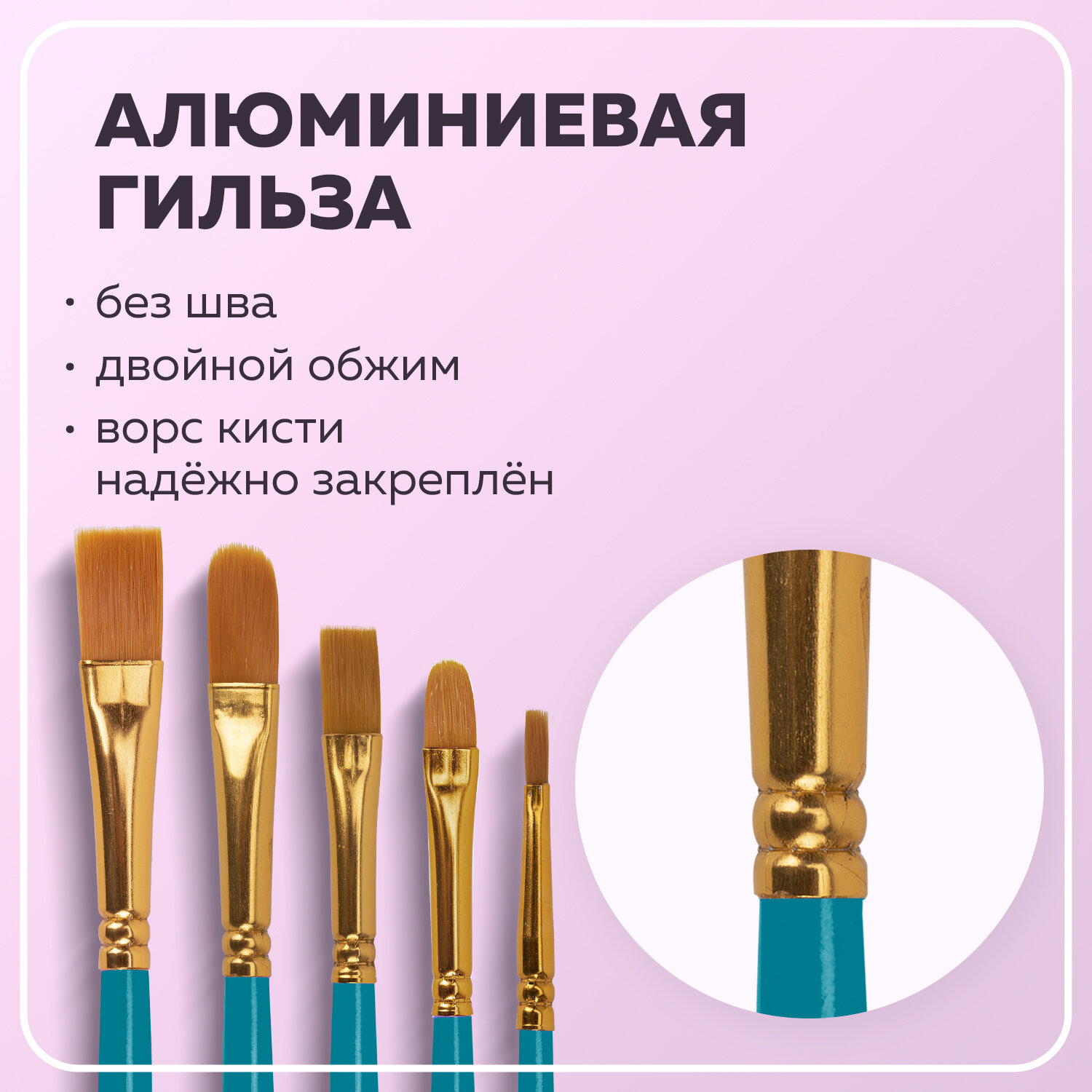 Кисть Brauberg 10 шт. (синтетика) - фото 4