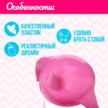 Аксессуар для кукол Sima-Land бутылочка