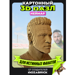 Пазл QBRIX Неймар 3D