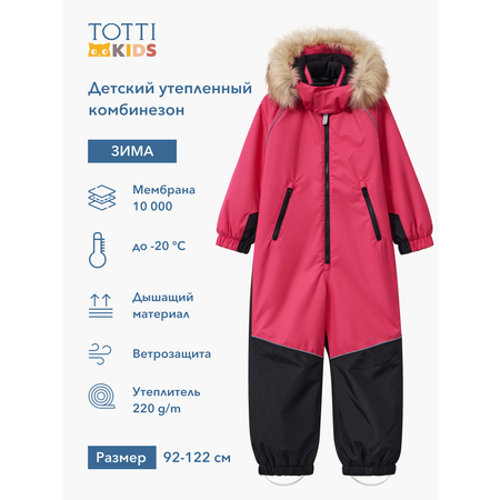 Комбинезон Totti Kids