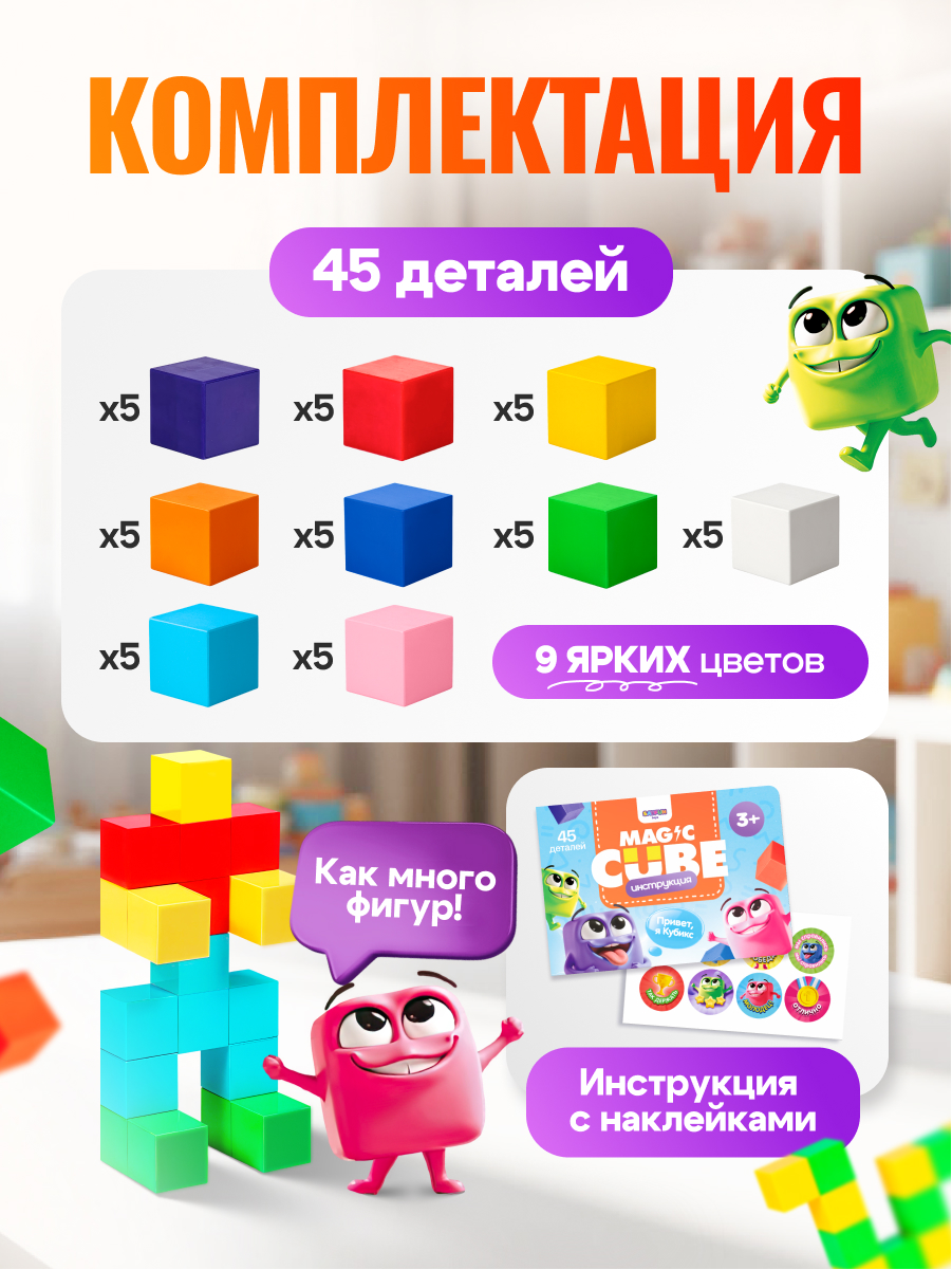 Конструктор SAYFUN toys магнитный 45 дет. - фото 7