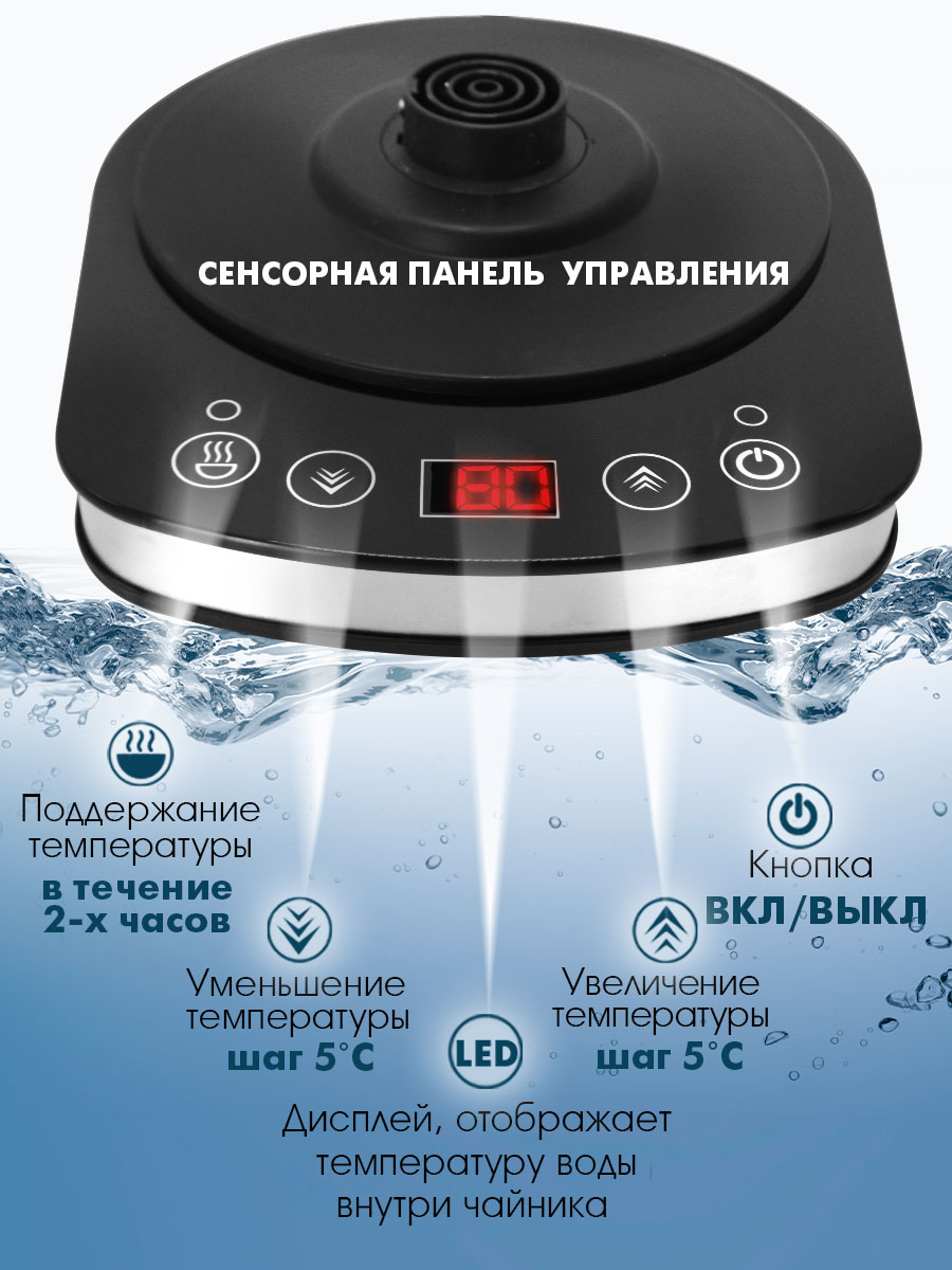 Электрический чайник ENDEVER SkyLine KR-367G 2200 Вт 1.7 л BIO-стекло LED-дисплей - фото 3