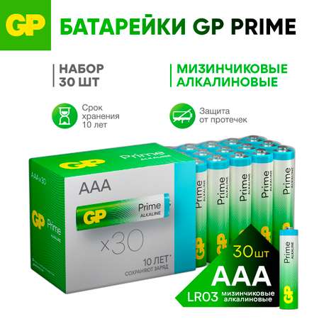 Набор батареек GP AAA LR03 30 шт. щелочные 24A-B30