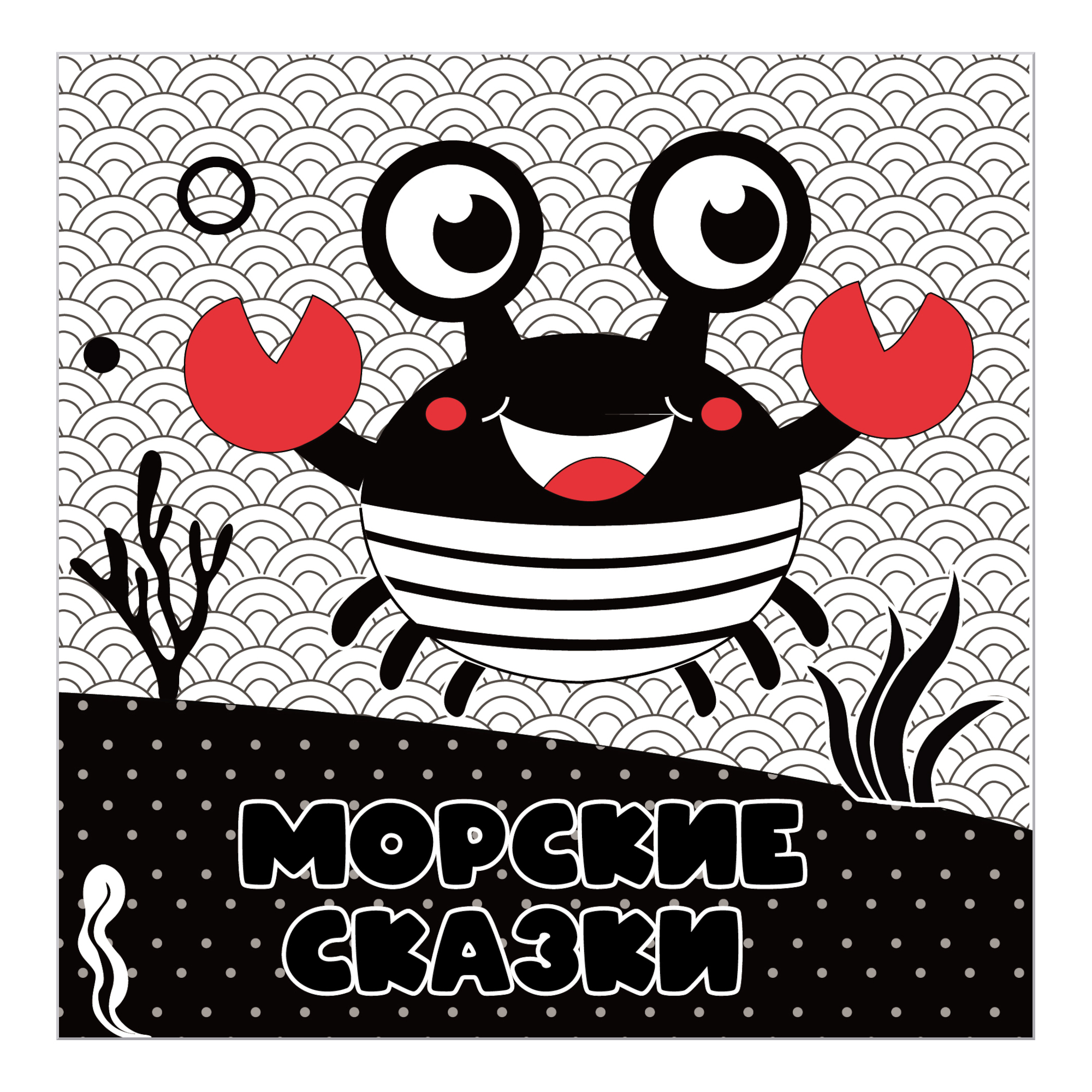 Игрушка BabyGo книжка - фото 1