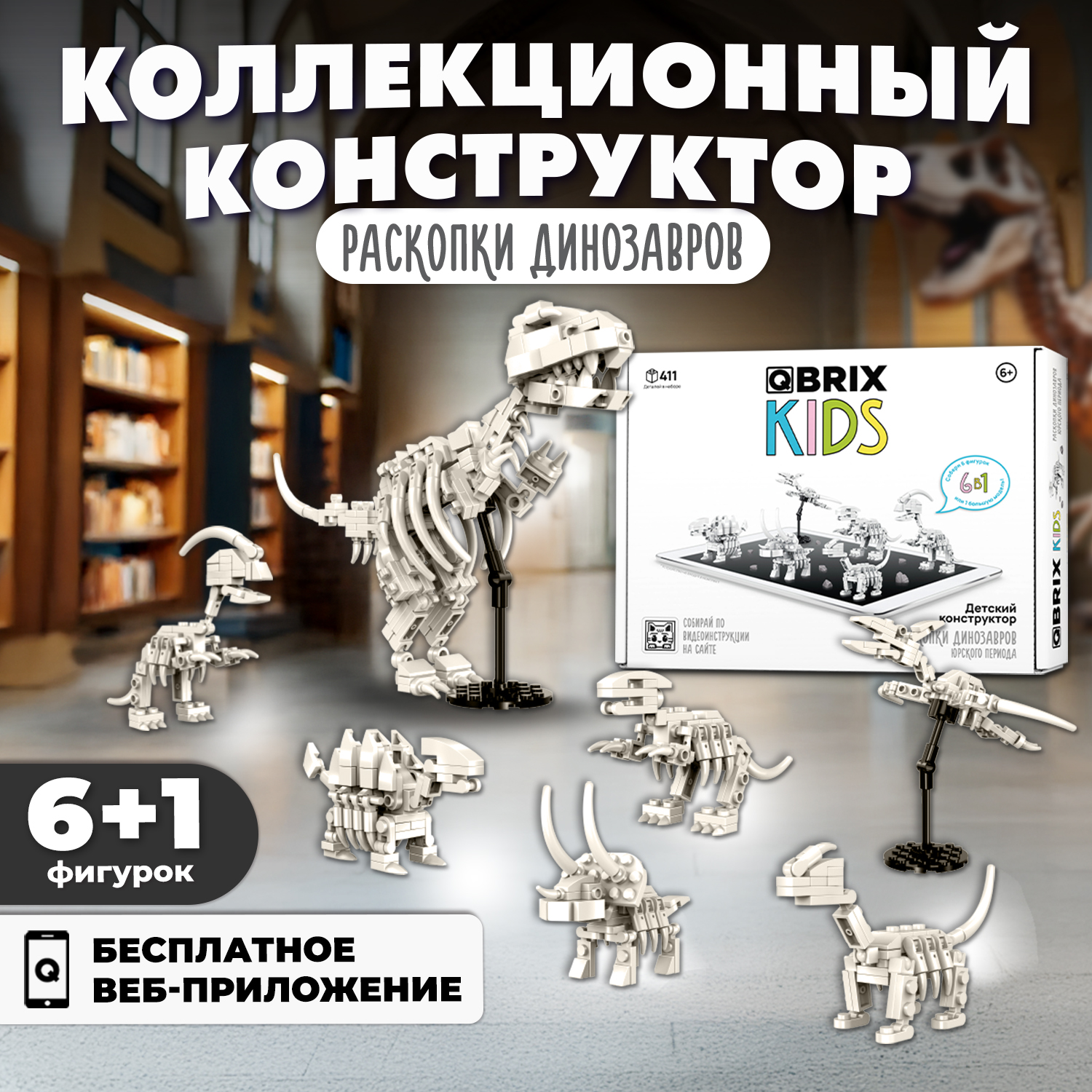 Конструктор QBRIX - фото 1