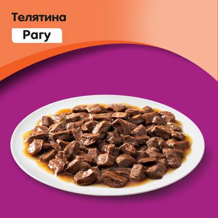 Корм влажный для кошек Whiskas 85г рагу с телятиной пауч