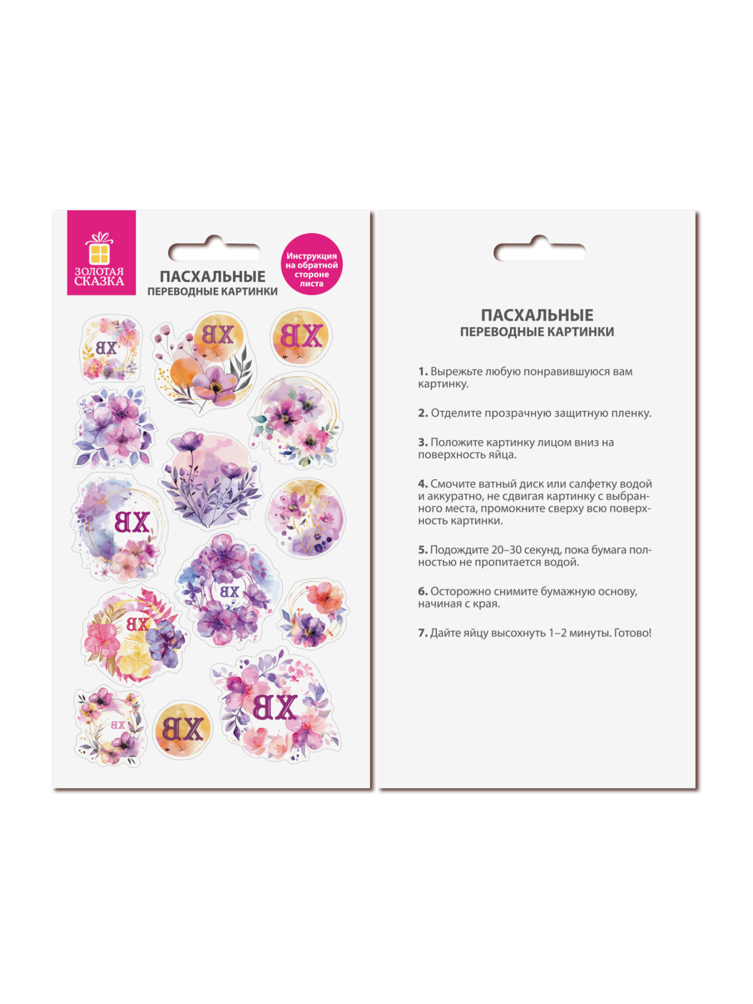 Наклейки Золотая сказка для украшения пасхальных яиц 44 шт. - фото 8