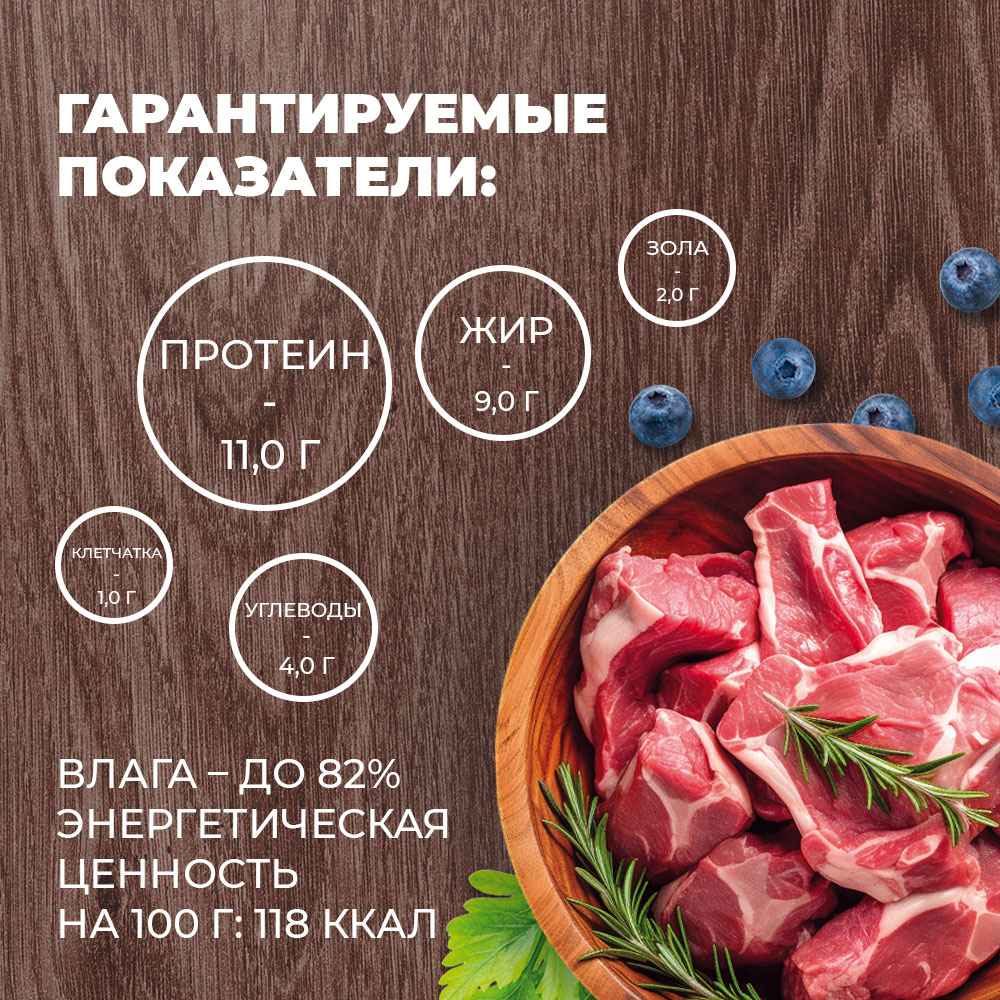 Корм для собак Родные корма баранина с потрошками в желе по-восточному 970г - фото 3