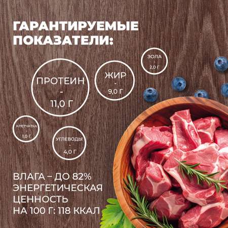 Корм для собак Родные корма баранина с потрошками в желе по-восточному 970г