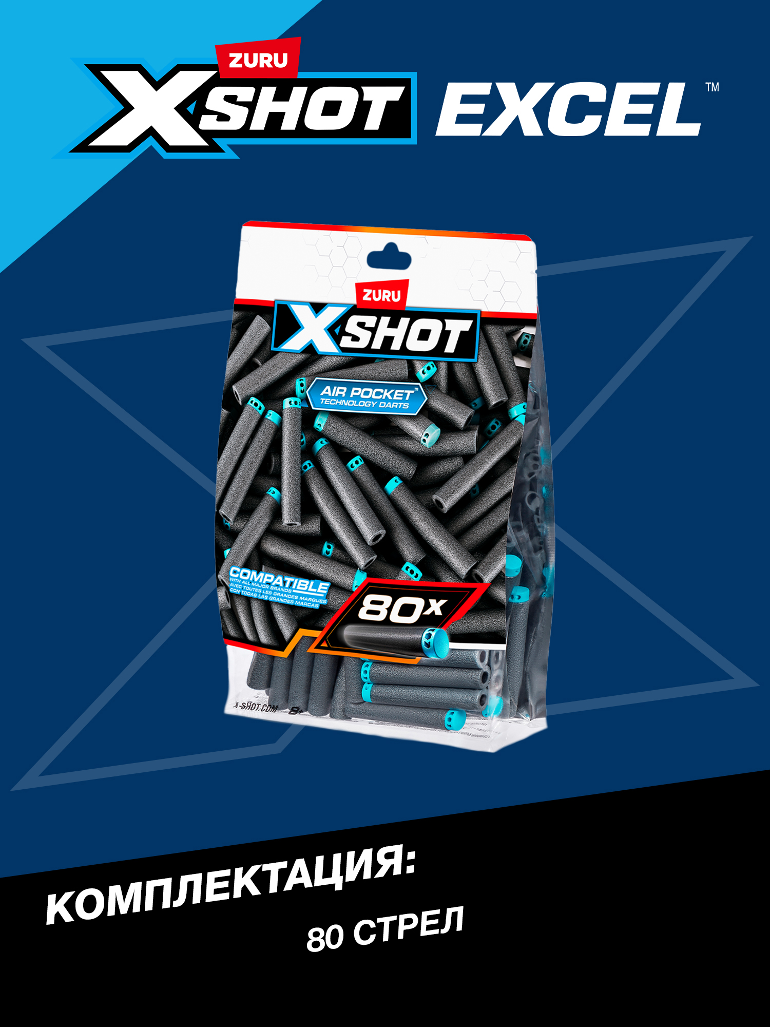 Набор Zuru XSHOT  excel 80шт - фото 3