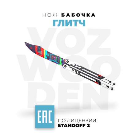 Нож VozWooden