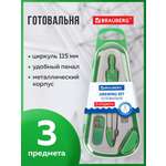 Готовальня Brauberg